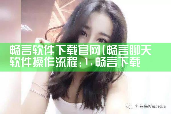 畅言软件下载官网