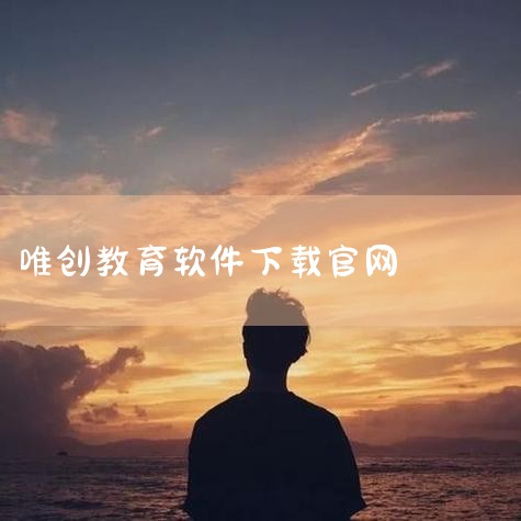 企业回咨询热线：400-800-5291（我爱教育）.免费试用校管家自2010年成立以来，深耕教育行业15年，现正在为15万民办教育机构提供服务。服务万人规模以上机构超过300家，中大型机构超过120,