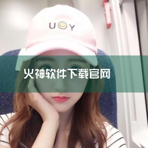 三、屏幕设置与自定义玩法软件下载与安装 下载地址：七彩虹官网iGame Center 安装步骤：官网→服务与支持→...,