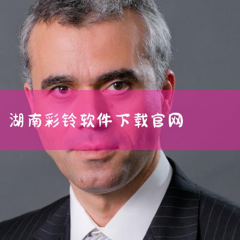 湖南联通提供彩铃服务的官方网站是http://101560.hn165.com/。这个网址是用户获取彩铃服务，了解彩铃使用方法，以及进行彩铃设置的重要途径。在该网站上，用户可以享受到一站式的服务体验，|