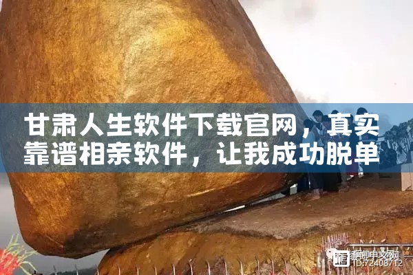 甘肃人生软件下载官网