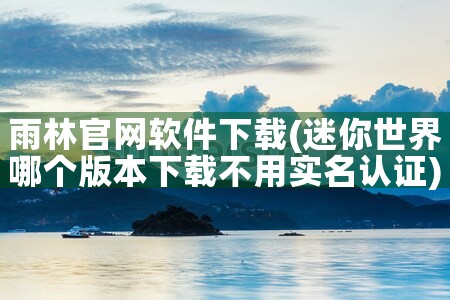 邮品软件下载官网