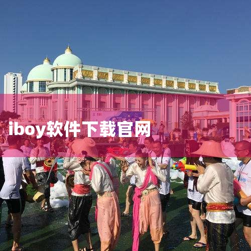 ? 硬件兼容性：部分旧款Mac（如2015年前机型）可能不支持超过16TB的GPT磁盘，需确认机型规格。? 第三方工具辅助：若磁盘工具无法识别，可尝试第三方软件（如Paragon NTFS、iBoys,