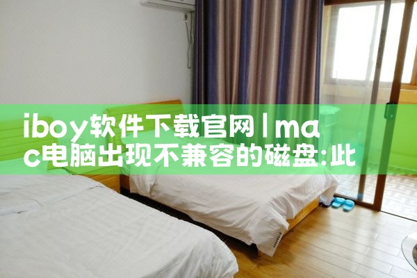 iboy软件下载官网